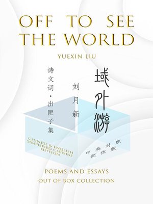 cover image of Off to See the World